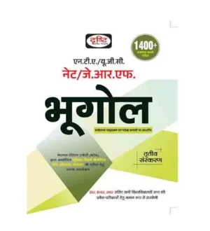 Drishti NTA UGC NET JRF 2025 Exam Bhugol Geography 3rd Edition Book 1400+ Practice Questions Based on Latest Syllabus