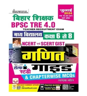 Kiran BPSC TRE 4.0 Exam 2025 Class 6-8 Ganit Maths Guide and Chapterwise MCQs Book Hindi Medium