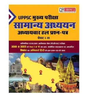 Chronicle UPPSC Main Exam 2025 Samanya Adhyayan Paper I-VI Chapterwise Solved Papers 2018-2023 Hindi Medium