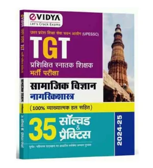 eVidya UP TGT Exam 2025 Nagrikshastra Samajik Vigyan 35 Solved and Practice Sets Book Based on Latest Syllabus