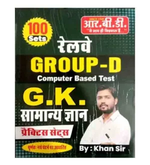 RBD Khan Sir Railway Group D Exam Samanya Gyan GK Practice Sets 100 Sets Based on Latest Pattern