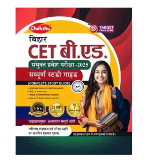 Chakshu Bihar CET BEd Pravesh Pariksha 2025 Study Guide With 7 Solved Papers and 2100+ MCQs Book Hindi Medium