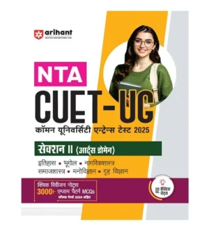 Arihant NTA CUET-UG 2025 Exam Section II Arts Domain Guide With 2 Practice Sets and 3000+ Exam Pattern MCQs