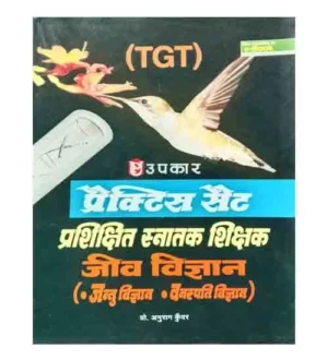 Upkar TGT Prashikshit Snatak Shikshak Jeev Vigyan Jantu Vigyan Vanaspati Vigyan Practice Sets Book