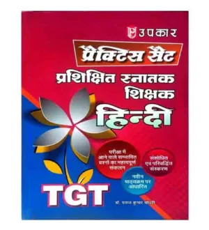 Upkar TGT Prashikshit Snatak Shikshak Exam Hindi Practice Sets Book Revised Edition Based on Latest Syllabus