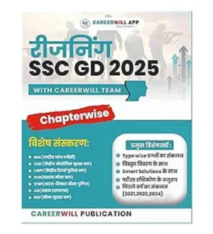 Careerwill SSC GD 2025 Exam Reasoning Chapterwise Book Hindi Medium
