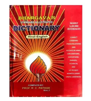 Bhargava Standard Illustrated Dictionary Hindi-English Compiled By Prof R C Pathak