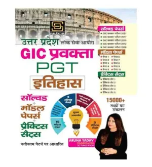 Sd Publication GIC Pravakta PGT Itihas Solved Model Papers and Practice Sets Book Hindi Medium By Aruna Yadav