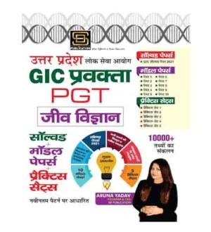 SD Publication GIC Pravakta PGT Jeev Vigyan Biology Solved Model Papers and Practice Sets By Aruna Yadav