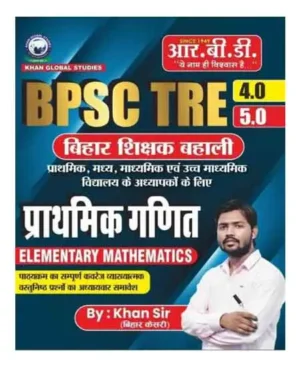 RBD BPSC TRE 4.0 5.0 Bihar Shikshak Bahali Prathmik Ganit Elementary Mathematics Complete Syllabus Coverage By Khan Sir