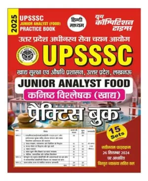 Youth UPSSSC Junior Analyst Food 2025 15 Sets Practice Book Hindi Medium Based On Latest Syllabus