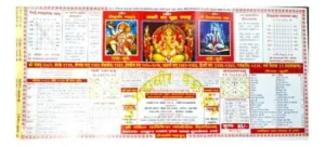 Shri Mahaveer Panchang 2025 2026 Shri Kashi Vishvanath Hindi Panchang Patra Kashi Ka Shuddh Panchang Real Mahaveer Panchang 2025-26