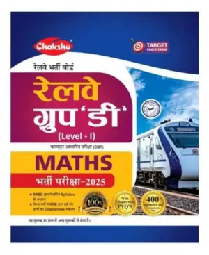 Chakshu Railway RRB Group D Level 1 Exam 2025 Maths Guide Hindi Medium