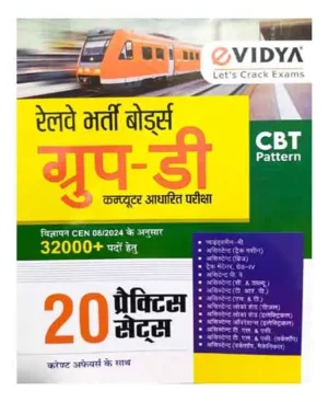 eVidya Railway RRB Group D 2025 CBT Exam 20 Practice Sets Book With Current Affairs Hindi Medium