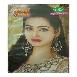 Mahakta Aanchal September 2021 Monthly Magazine