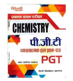 Shilpi PGT Pravakta Chayan Pariksha Chemistry Solved Papers Book Latest Revised Edition