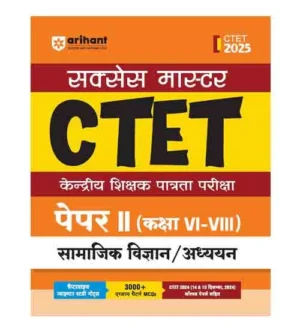 Arihant CTET 2025 Paper 2 Samajik Vigyan Evam Adhyayan Class 6 to 8 Exam Guide With CTET 2024 Solved Papers 3000+ Exam Pattern MCQs