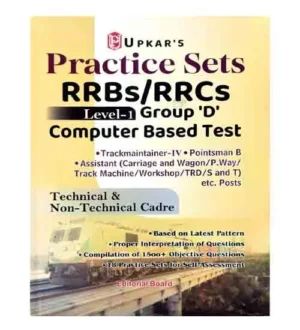 Upkar RRB RRC Level-1 Group D 2025 CBT Exam 18 Practice Sets Book English Medium for Technical and Non Technical Cadre