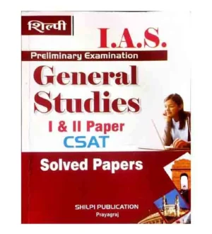 Shilpi IAS Prelims Exam 2025 General Studies 1st and 2nd Paper CSAT Solved Papers 1997-2024 Book English Medium