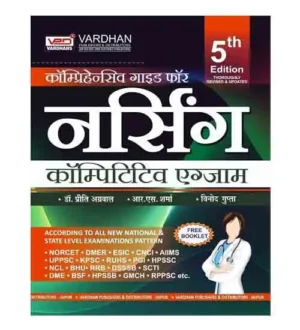 Vardhan Comprehensive Guide for Nursing Competitive Exam 5th Edition Book Hindi Medium By Dr Preeti Agrawal