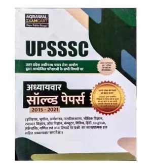 Examcart UPSSSC Chapterwise Previous Years Solved Papers 2015-2021 Book Hindi Medium