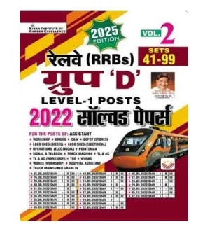 Kiran RRB Group D 2025 Level-1 Posts Exam 2022 Solved Papers 41-99 Sets Volume 2 Hindi Medium