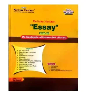 Pariksha Manthan Essay 2025-2026 An Encyclopedia and Reference Book 1st Edition English Medium By Anil Agrawal