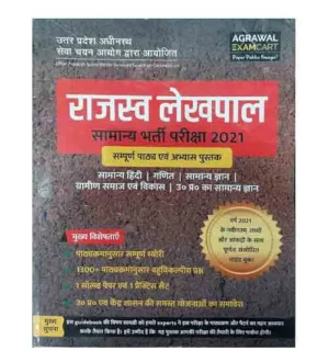Examcart UPSSSC Rajasva Lekhpal Bharti Pariksha Guide Book Hindi Medium
