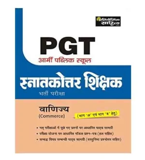 Pratiyogita Sahitya Army Public School PGT Vanijya Commerce Book