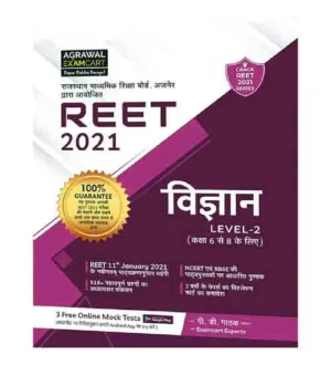 Examcart REET Vigyan Level-2 Class 6 to 8 Teacher Exam Guide Hindi Medium