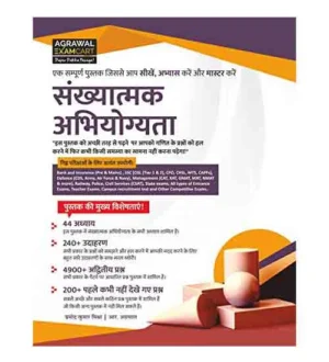 Examcart Sankhyatmak Abhiyogyata Numerical Ability Book Hindi Medium