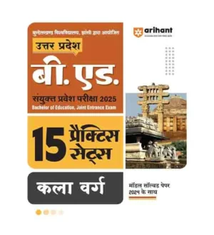 Arihant Uttar Pradesh BEd Kala Varg 2025 Entrance Exam 15 Practice Sets With Solved Paper 2024 Hindi Medium