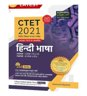 Examcart CTET Primary and Junior Level Hindi Bhasha Guide for Paper 1 and 2 Class 1 to 5 and Class 6 to 8