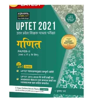 Examcart UPTET Junior Level Ganit Maths Guide for Paper 2 Class 6 to 8 Teacher Exam