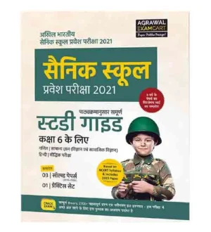 Examcart Sainik School Class 6 Pravesh Pariksha Study Guide Book Hindi Medium
