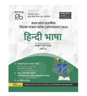 Examcart MPPEB MP Primary Teacher Exam Hindi Bhasha Study Guide Varg-3 Book