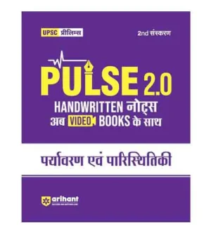 Arihant UPSC Prelims 2025 Pulse 2.0 Paryavaran Evam Paristhitiki Handwritten Notes 2nd Edition Book