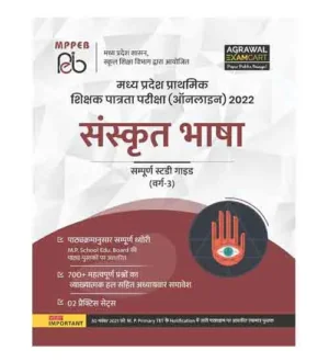 Examcart MPPEB MP Primary Teacher Exam Sanskrit Bhasha Study Guide Varg-3 Book