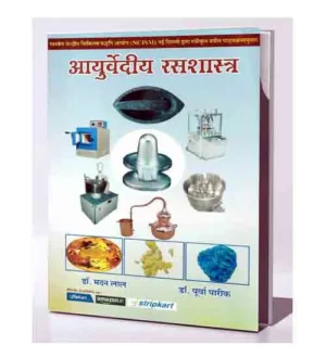 RASB Prakashan Ayurvediya Rasashastra As Per New NCISM Latest Syllabus Book By Dr Madan Lal and Dr Purva Parik