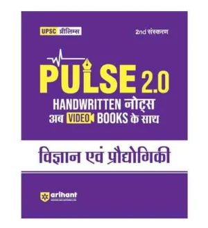 Arihant UPSC Prelims 2025 Pulse 2.0 Vigyan Evam Prodhogiki Handwritten Notes 2nd Edition Book