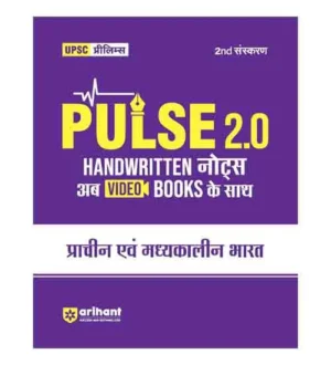 Arihant UPSC Prelims 2025 Pulse 2.0 Prachin Evam Madhyakalin Bharat Handwritten Notes 2nd Edition Book Hindi Medium