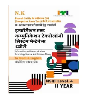 NK ITI Information and Communication Technology System Maintenance Theory 2nd Year NSQF Level-4 Objective Question Bank Bilingual