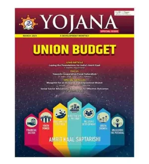 Yojana March 2023 English Monthly Magazine Union Budget Special Issue