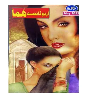 Huma Digest Urdu May 2022 Monthly Magazine