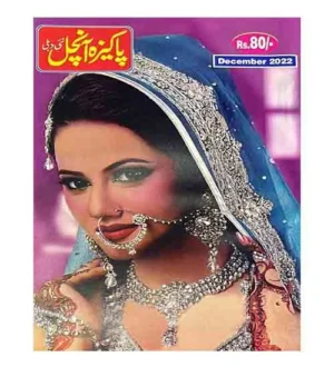 Pakeeza Aanchal Urdu December 2022 Monthly Magazine