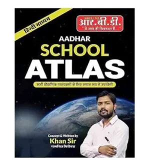RBD Publication Aadhar School Atlas Hindi Medium By Khan Sir for All Competitive Exams