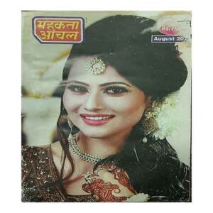 Mahakta Aanchal August 2022 Monthly MagazineMahakta Aanchal August 2022 Monthly Magazine