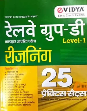 eVidya Railway Group D 2025 CBT Level 1 Reasoning 25 Practice Sets Hindi Medium