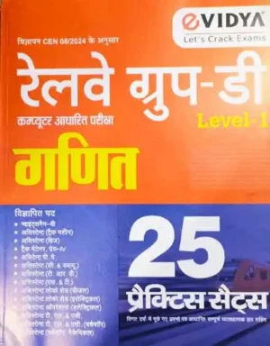 eVidya Railway Group D 2025 CBT Level 1 Maths Ganit 25 Practice Sets Hindi Medium