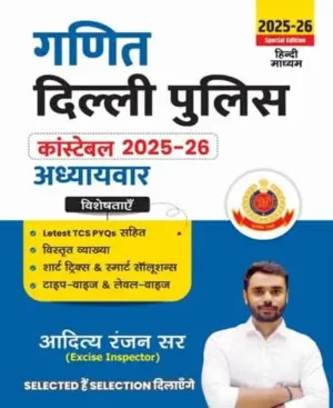 Aditya Ranjan Sir Maths Ganit Delhi Police Constable 2025 26 Chapterwise Latest TCS PYQs Short Tricks And Smart Solutions Special Edition Hindi Medium